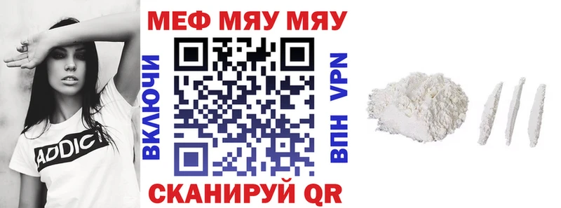 Меф мяу мяу Касли