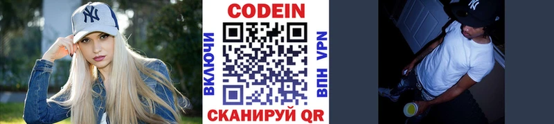Купить закладки  Касли  Кодеиновый сироп Lean Purple Drank 