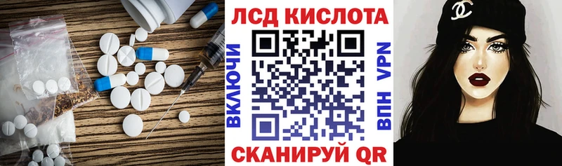 ЛСД экстази кислота  Купить  Касли 