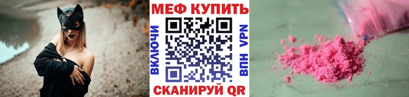 МЕФ кристаллы  Купить где  Касли 